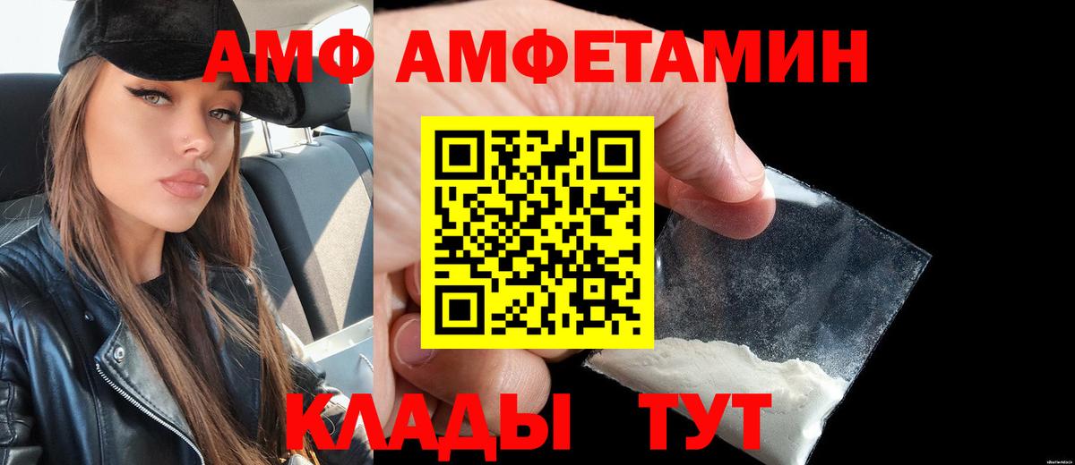 Амфетамин Premium  Amphetamine  Каменка  Вход с VPN 