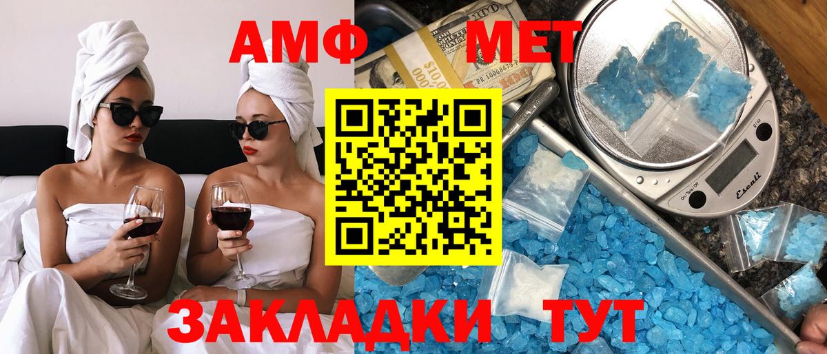 АМФЕТАМИН  АМФЕТАМИН  Каменка  АМФЕТАМИН Premium 