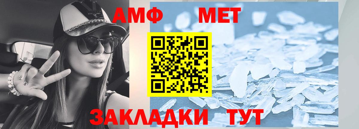 Amphetamine VHQ Каменка