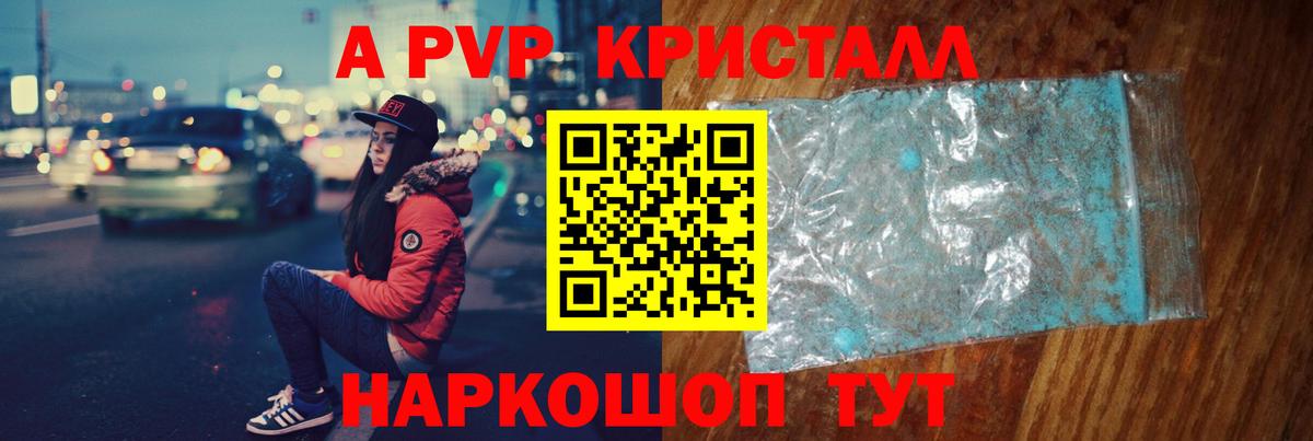Alpha PVP СК КРИС Каменка