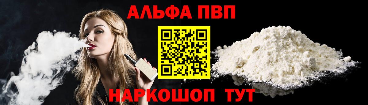 Alpha PVP Crystall  Alpha PVP  цена   Каменка  Альфа ПВП VHQ  A-PVP кристаллы 