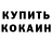 Кодеин напиток Lean (лин) GeckoGC