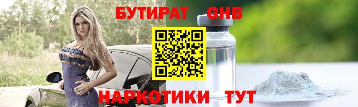 Каменка  Бутират Butirat  Вход с VPN 