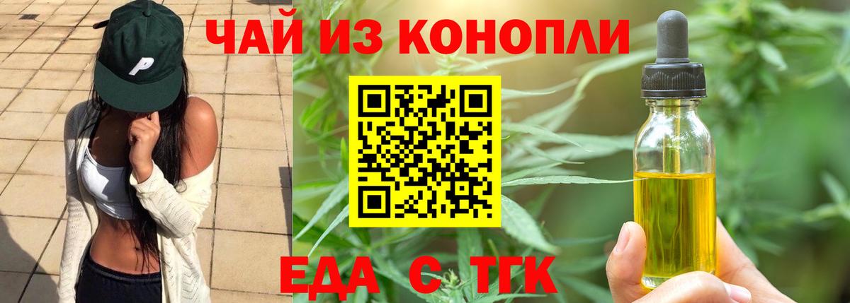 Cannafood марихуана Каменка