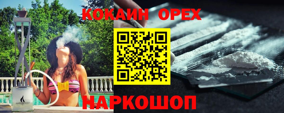 Каменка  COCAIN VHQ  Вход с VPN 
