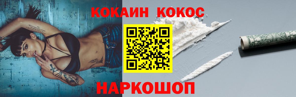 КОКАИН 97% Каменка