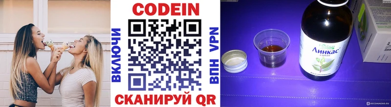 Codein Purple Drank  Каменка 
