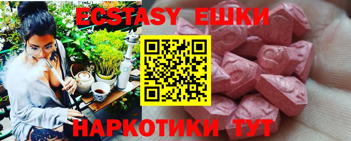 ЭКСТАЗИ  Ecstasy MDMA  Вход с VPN  Каменка  Ecstasy Cube 