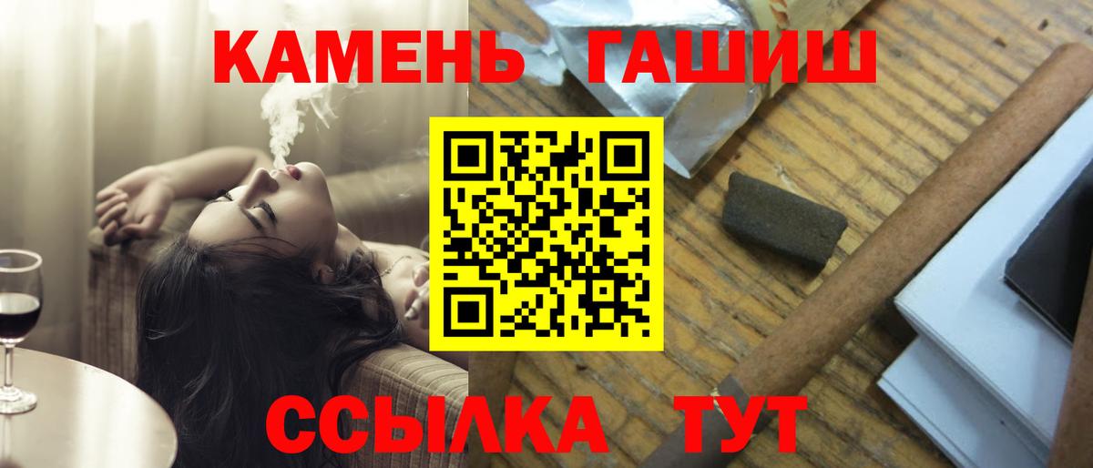 ГАШИШ Premium  ГАШИШ  Каменка 