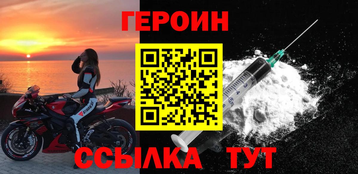 Героин  Каменка  ГЕРОИН VHQ 