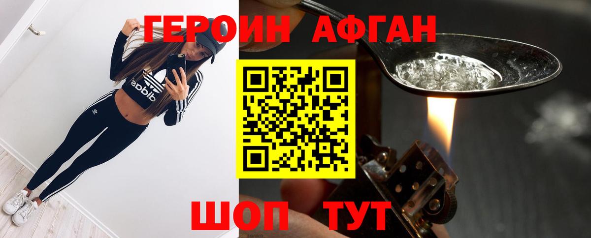 Каменка  Героин Афган  ГЕРОИН  Вход с VPN 