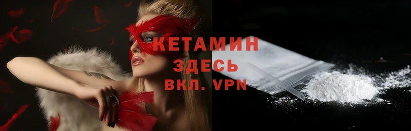 КЕТАМИН ketamine  кракен ссылки  Каменка 