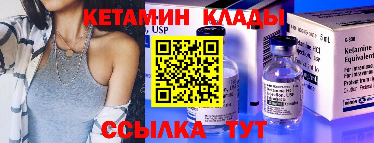 КЕТАМИН ketamine  Каменка 