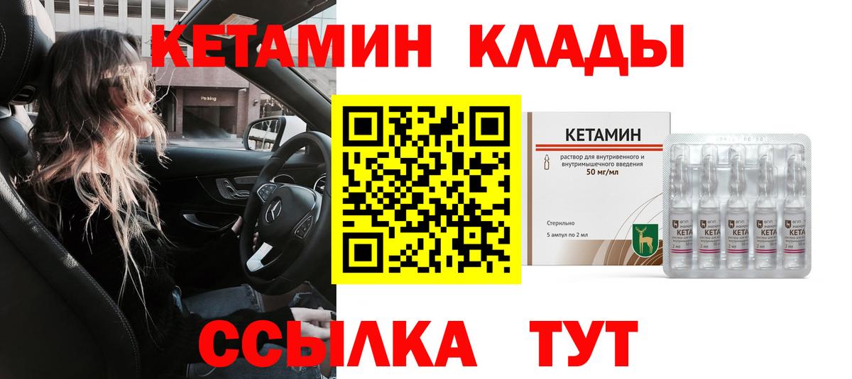 Каменка  Кетамин VHQ  ОМГ ОМГ вход  Вход с VPN  КЕТАМИН VHQ 