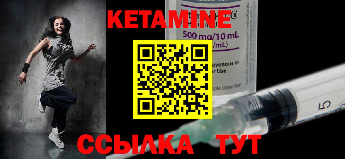Кетамин ketamine Каменка