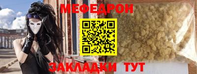 мефедрон мука Волгодонск