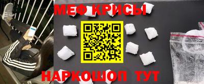 мефедрон мука Волгодонск