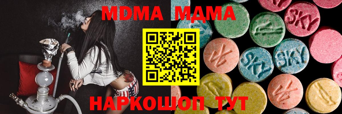 MDMA  МДМА кристаллы  Вход с VPN  Каменка 