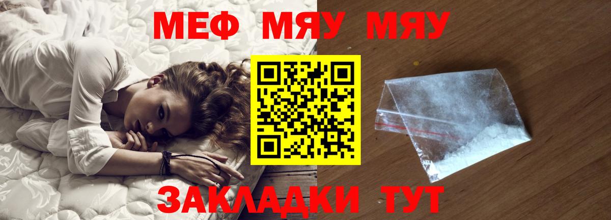 МЕФ кристаллы Каменка