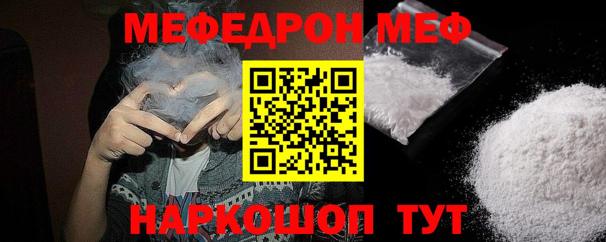 Каменка  Мефедрон  Вход с VPN  МЕФ mephedrone 