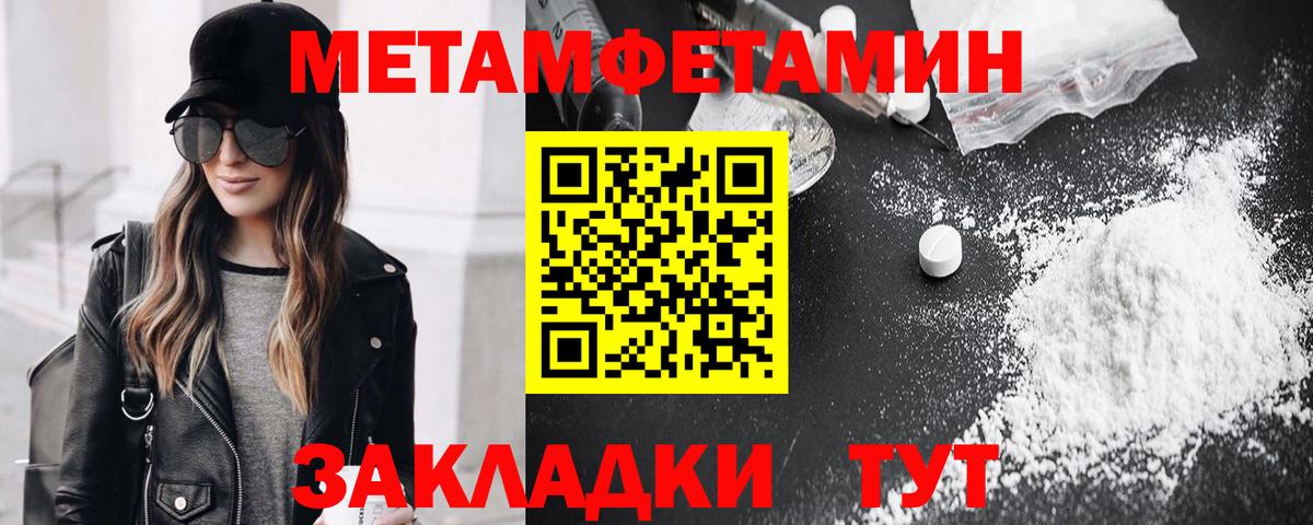 МЕТАМФЕТАМИН пудра  Каменка 