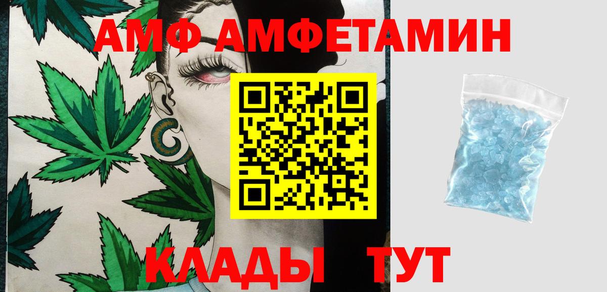 Первитин Methamphetamine  Вход с VPN  Каменка  Первитин Methamphetamine 