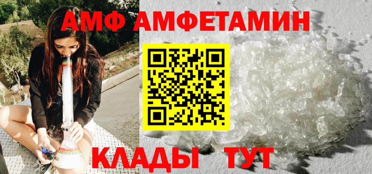 МЕТАМФЕТАМИН Methamphetamine Каменка