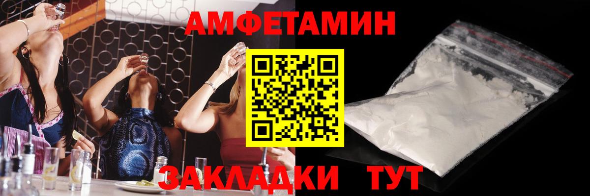 МЕТАМФЕТАМИН Декстрометамфетамин 99.9% Каменка