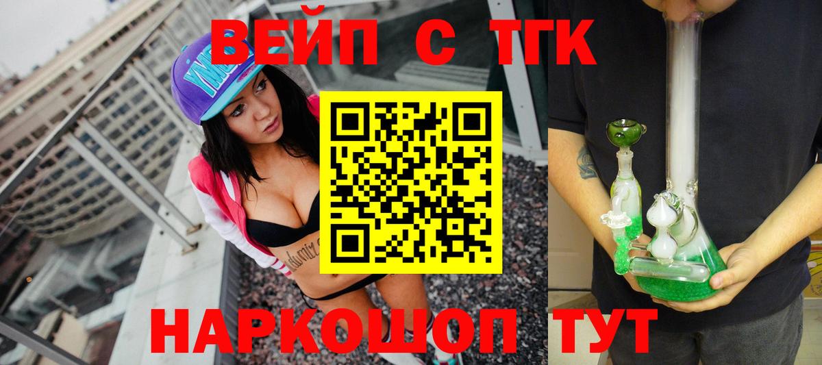 ТГК вейп  Каменка  кракен рабочий сайт  ТГК гашишное масло 