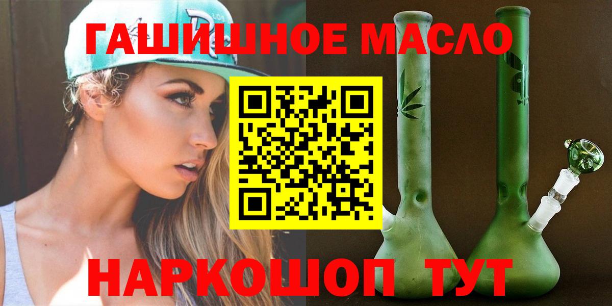 ТГК гашишное масло Каменка